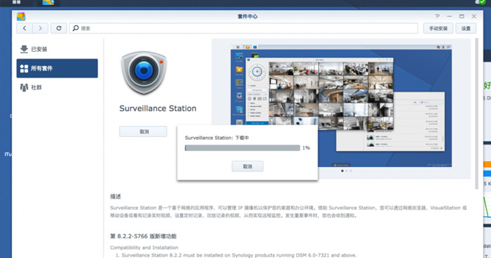 一部旧手机加一台群晖NAS，轻松搭建家庭监控系统