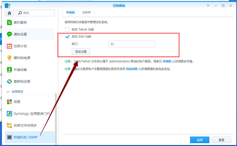 在群晖NAS上快速搭建属于自己的Git Server 6