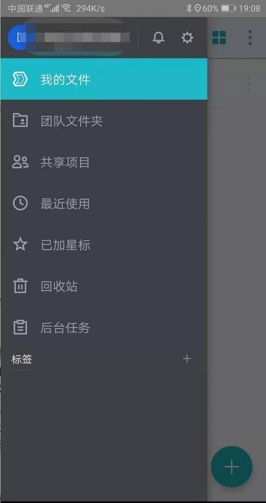 数据安全第一，如何搭建自己的私有云服务？11