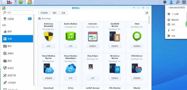 数据安全第一，如何搭建自己的私有云服务？4