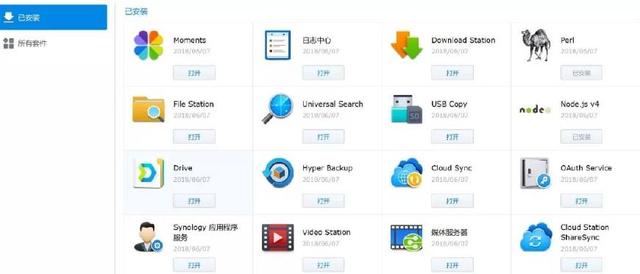 数据安全第一，如何搭建自己的私有云服务？5