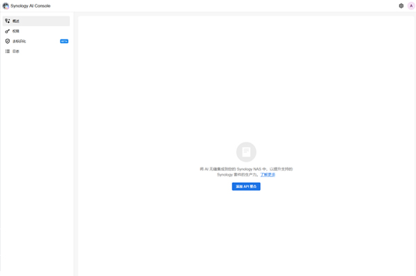 Synology AI Console 是什么？群晖 NAS 如何安全接入第三方 AI